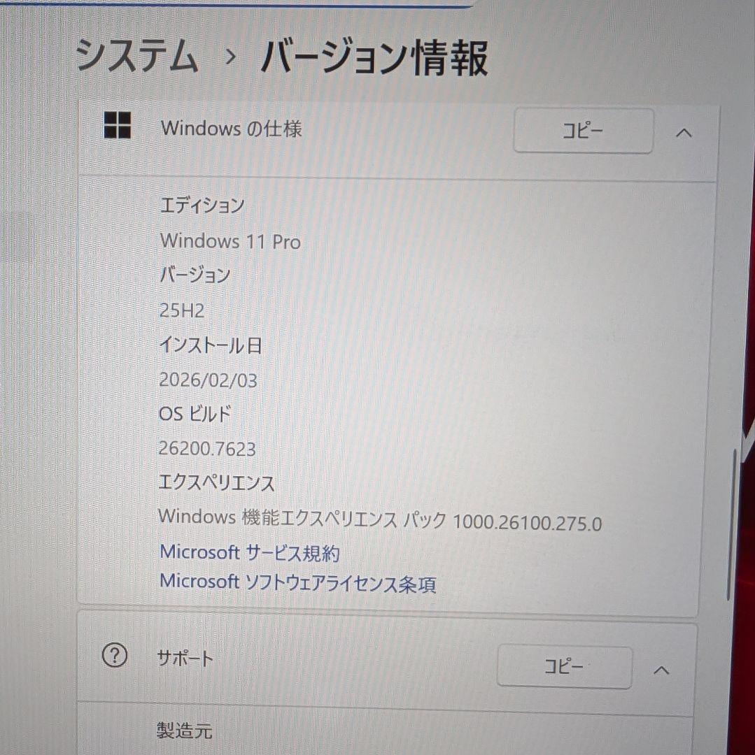 dynabook G83 i7 第11世代 16G SSD512G Win11