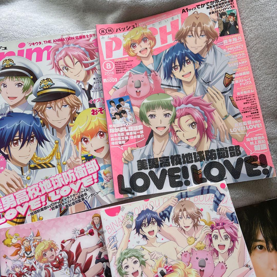 美男高校地球防衛部 LOVEシリーズ 由布院多め 引退品まとめ