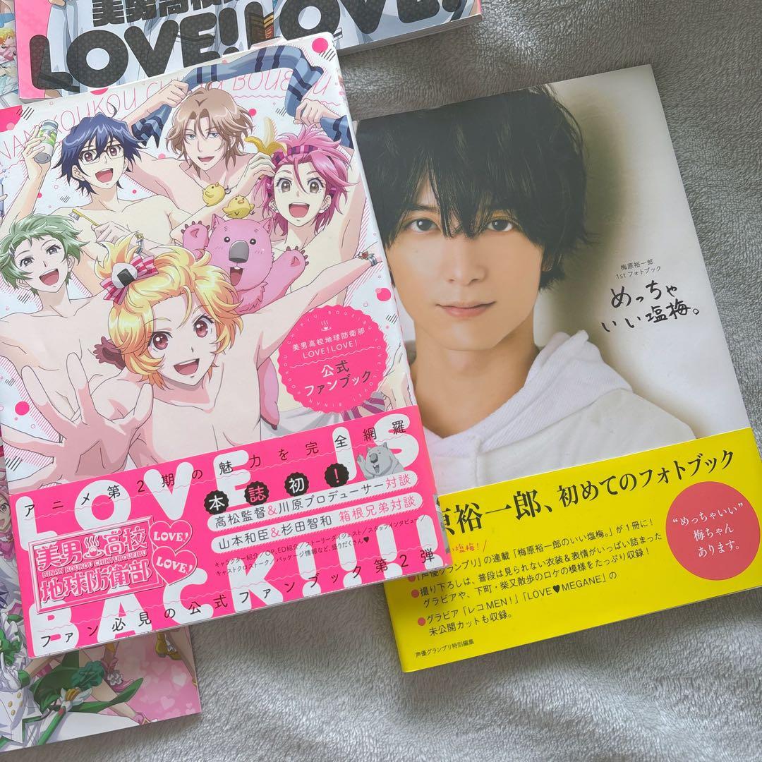 美男高校地球防衛部 LOVEシリーズ 由布院多め 引退品まとめ