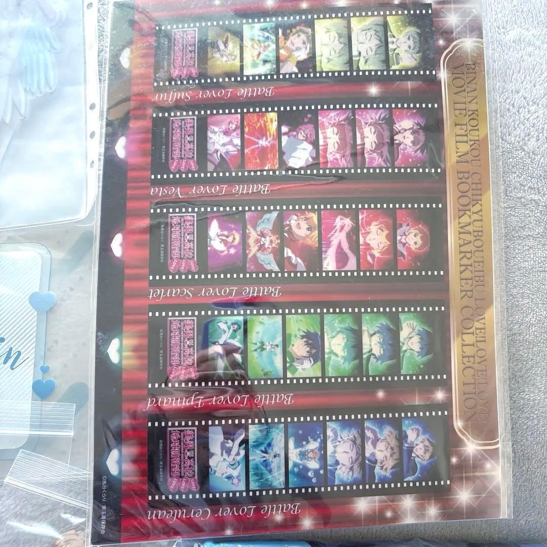 美男高校地球防衛部 LOVEシリーズ 由布院多め 引退品まとめ