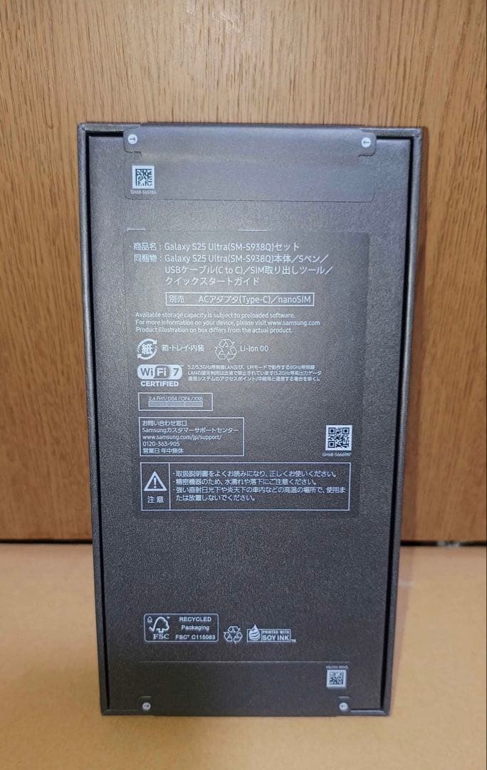 国内版 Galaxy S25 Ultra 256gb チタニウムホワイトシルバー