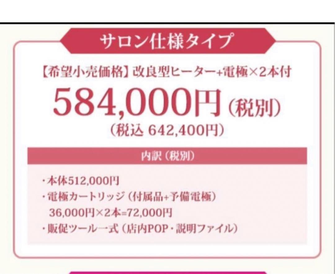 【新品・完全未使用】ゴッドクリーナーゴールド　サロン仕様タイプ