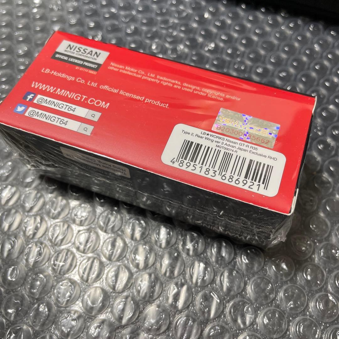 レア希少未開封品★MINI GT リバティーウォーク　ADVANアドバンGT-R