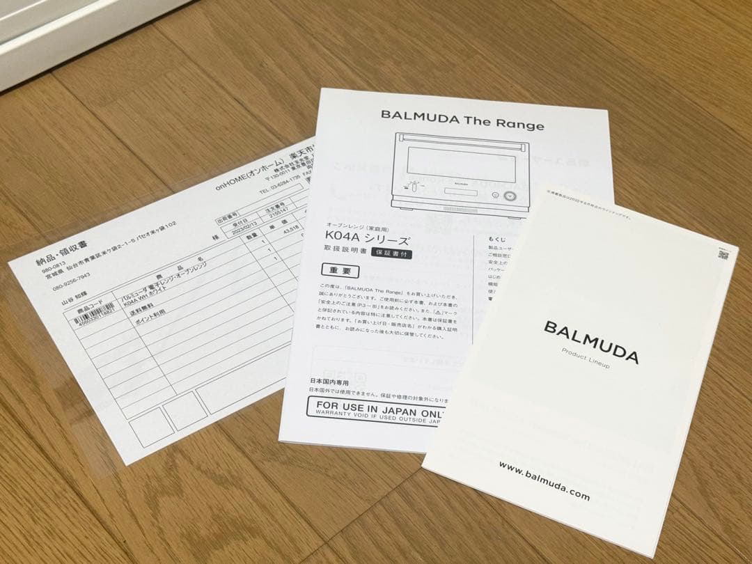 【美品】バルミューダ　オーブンレンジ K04A-WH 2022年製