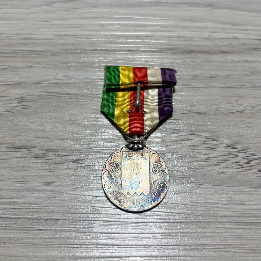 勲三等瑞宝章　紀元二千六百年祝典記念章　など　ホルダー付