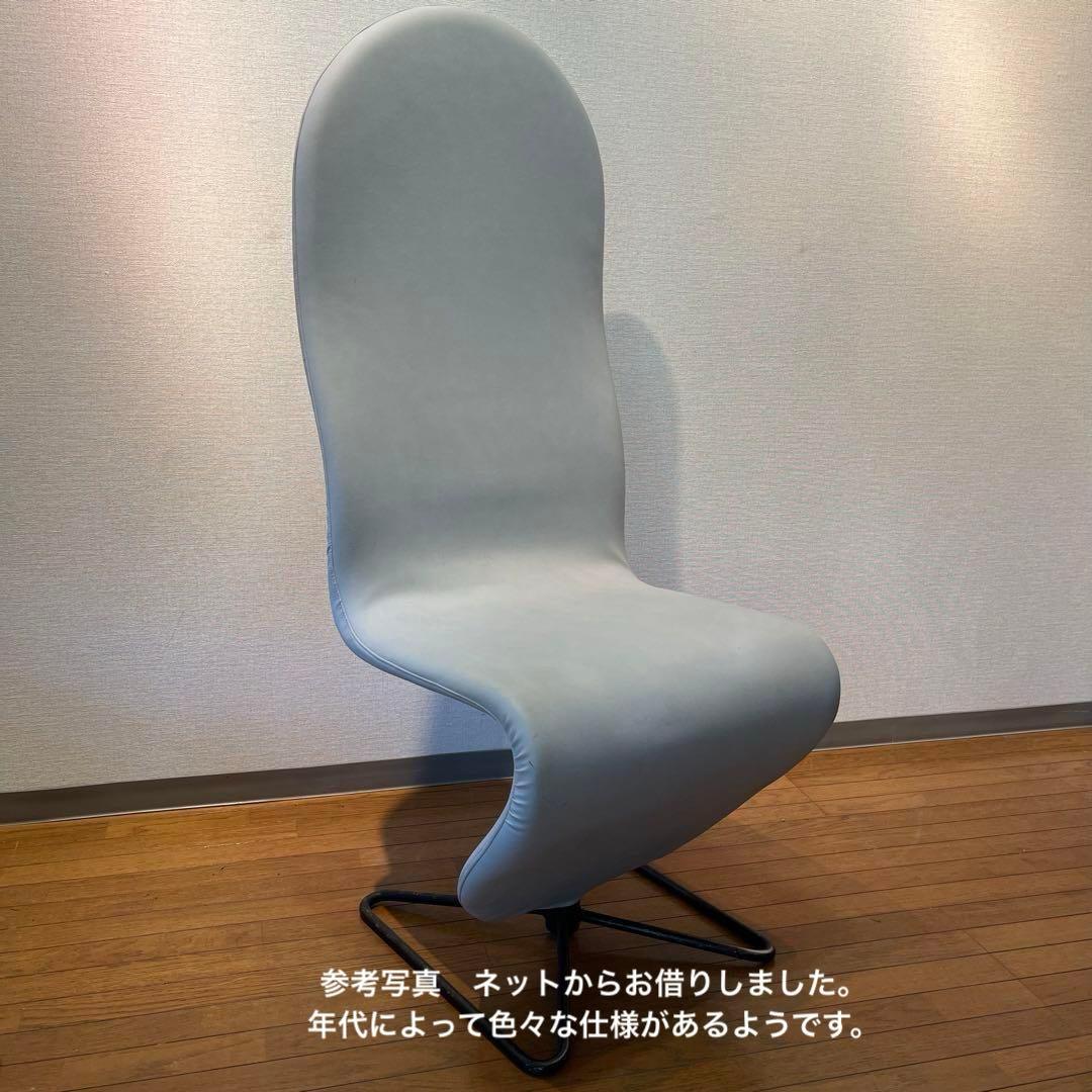 M*a様 ヴェルナー・パントン・システム1-2-3 ハイバックラウンジチェア フ