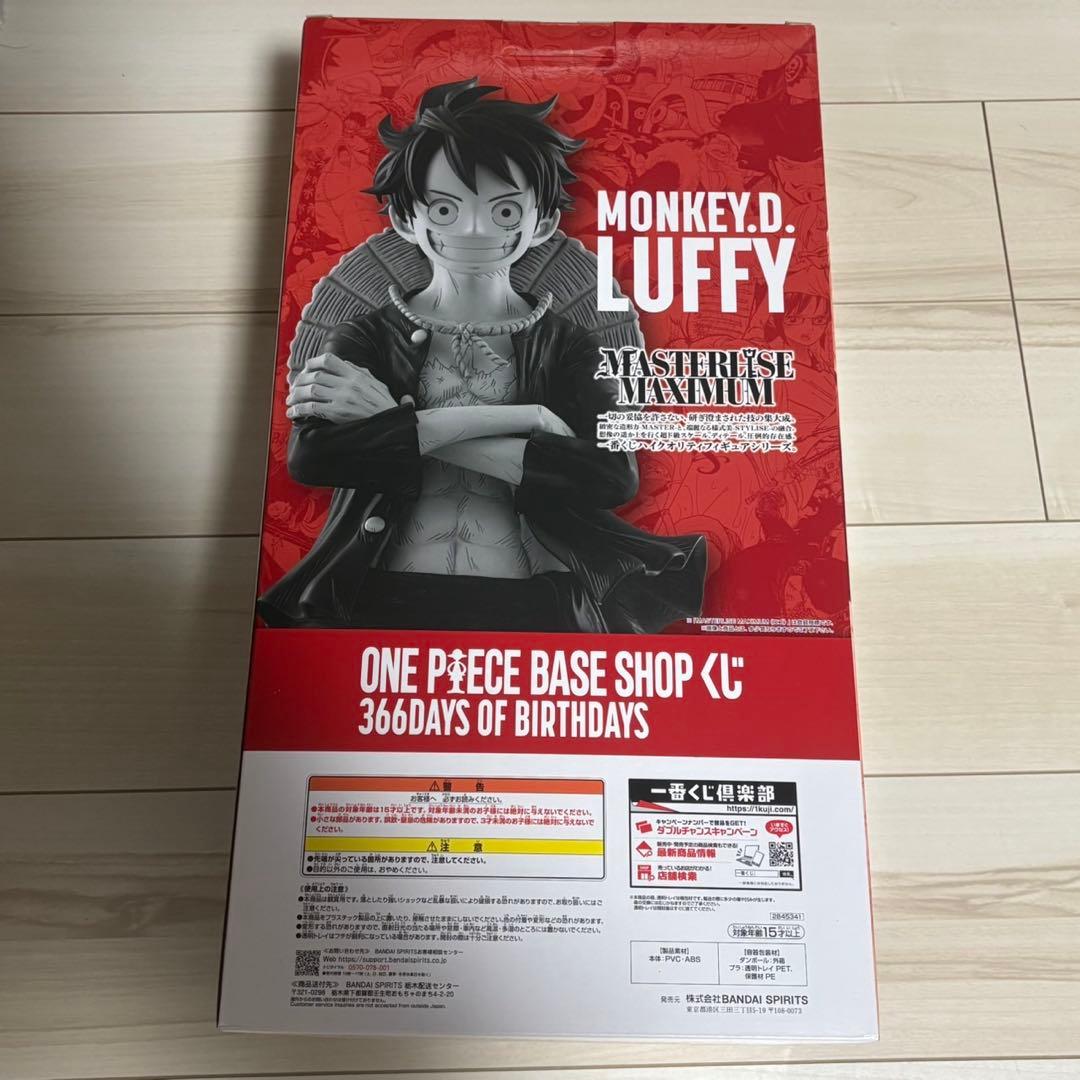 ワンピースベースショップ 1番くじ ルフィ フィギュア コミックスカラー