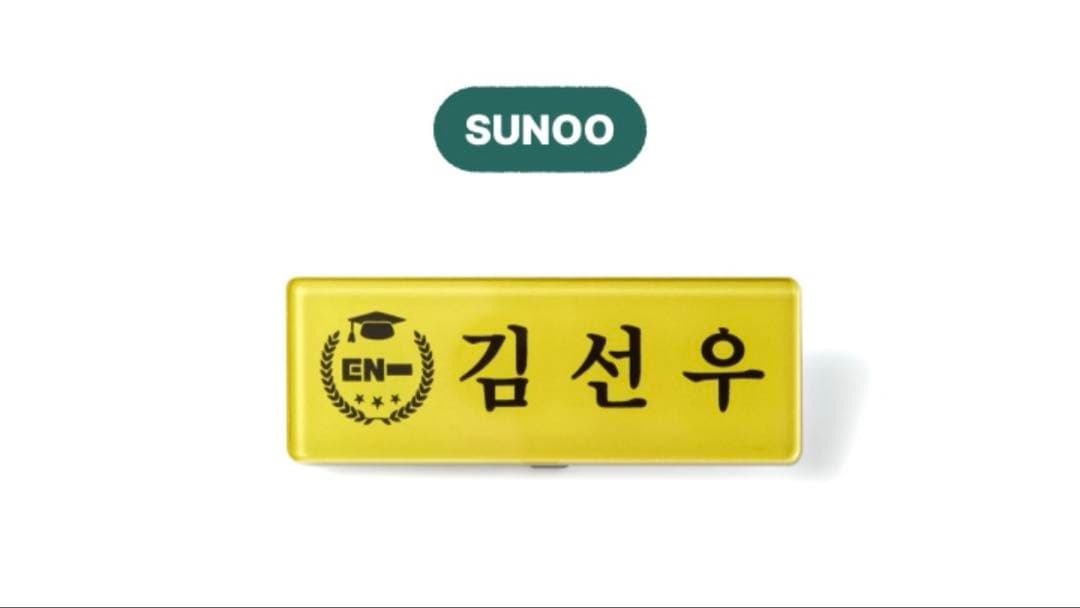 ENHYPEN エンオク ソヌ　セット