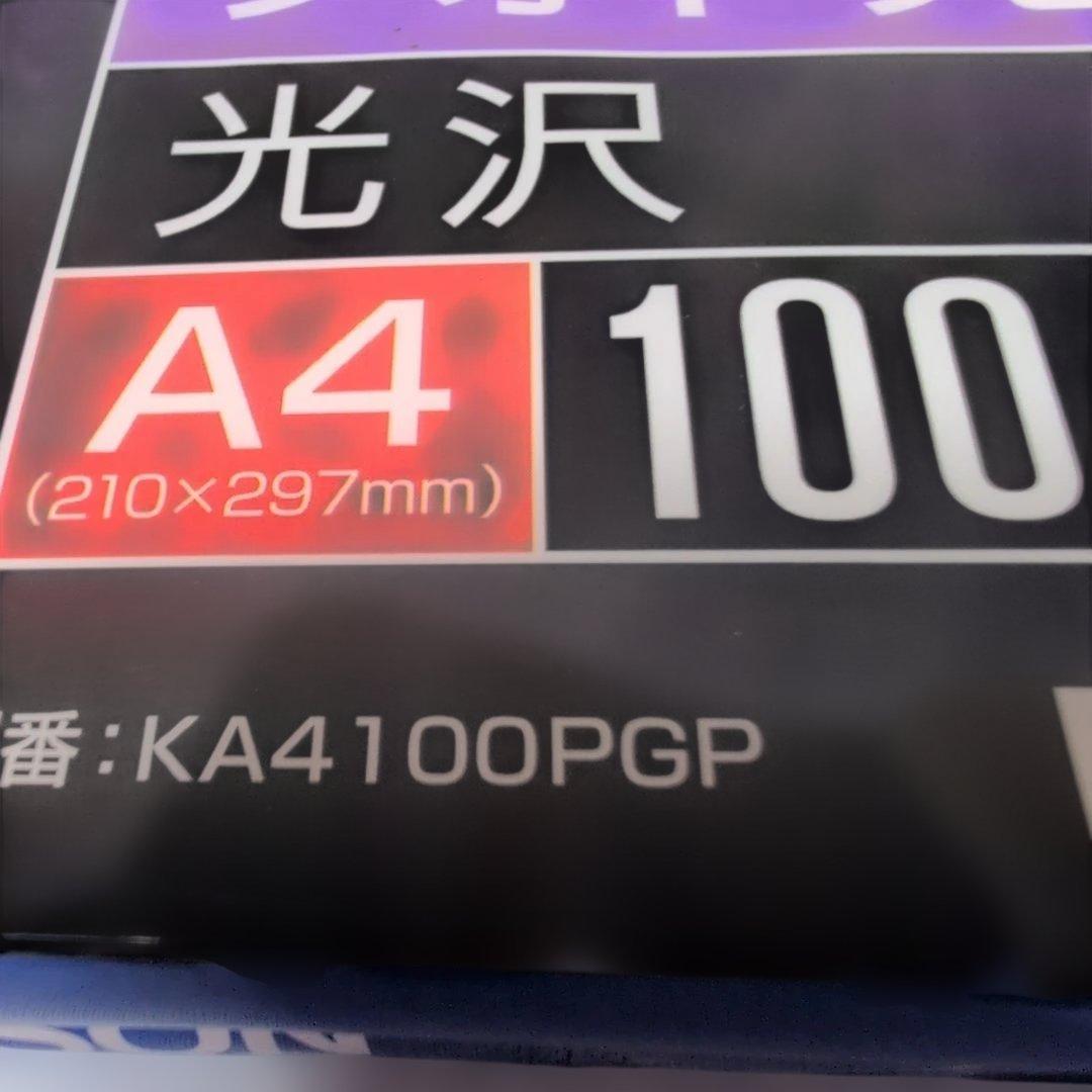 【新品】　EPSON　フォト光沢紙 　✕　２