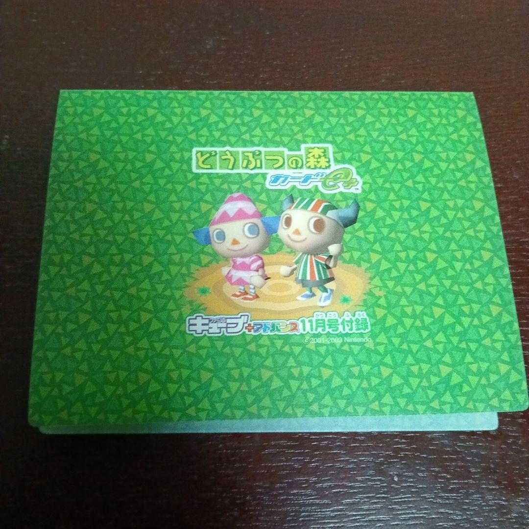 amiibo　カード　あつ森