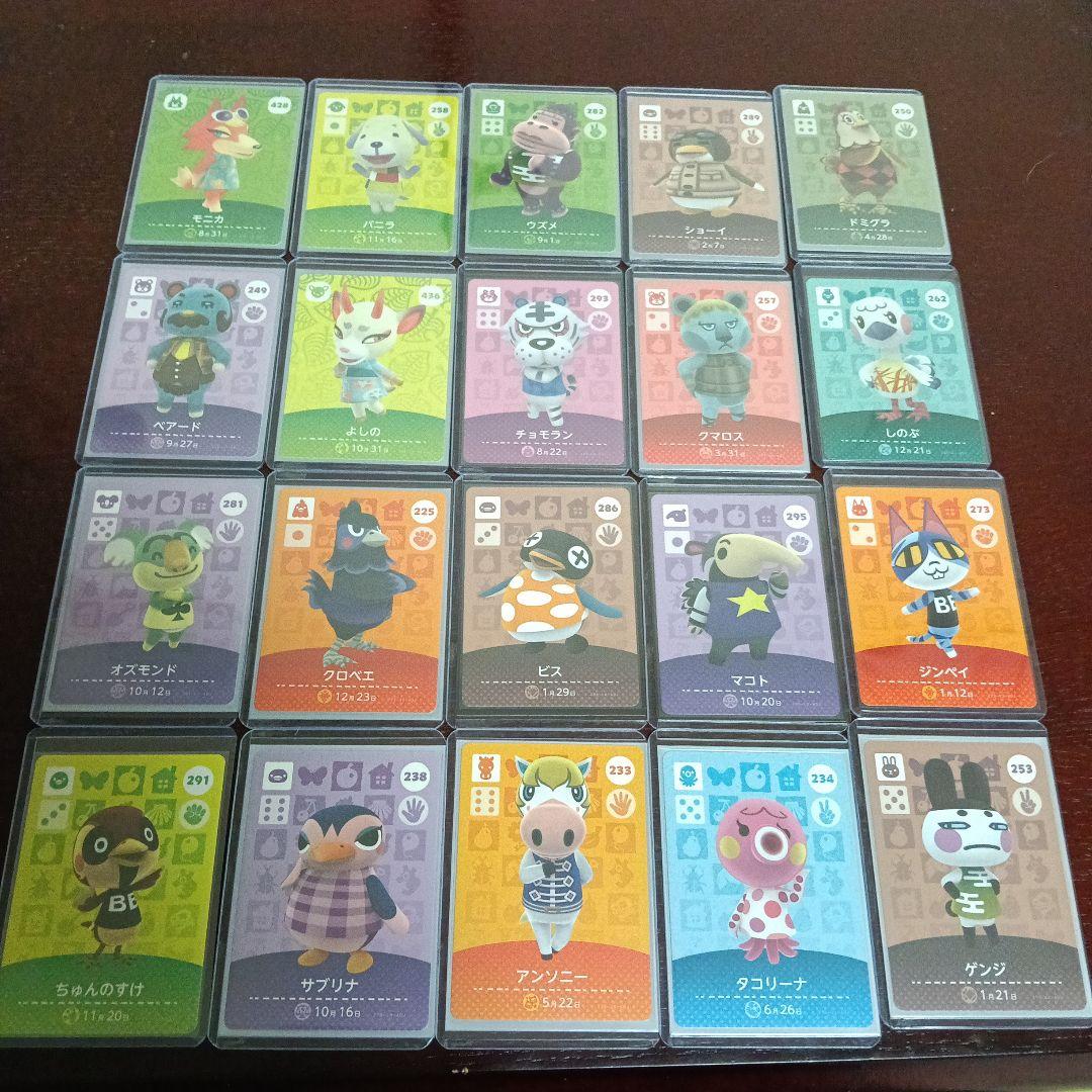 amiibo　カード　あつ森