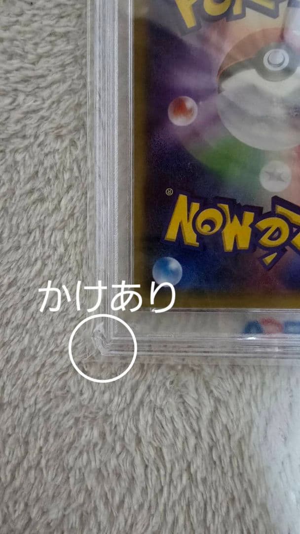 センパイとコウハイ SR/PSA10