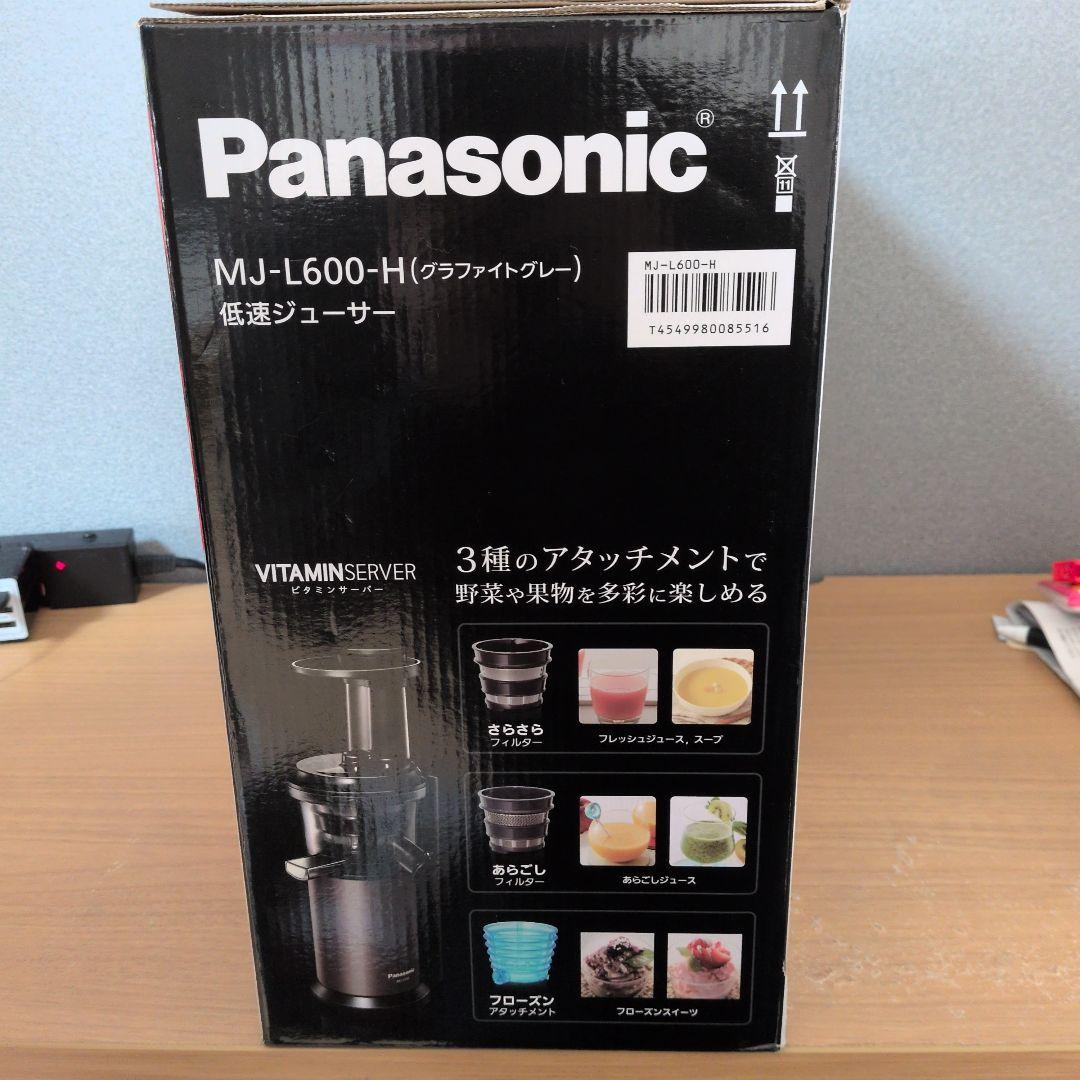 Panasonic 低速ジューサー MJ-L600-H グラファイトグレー