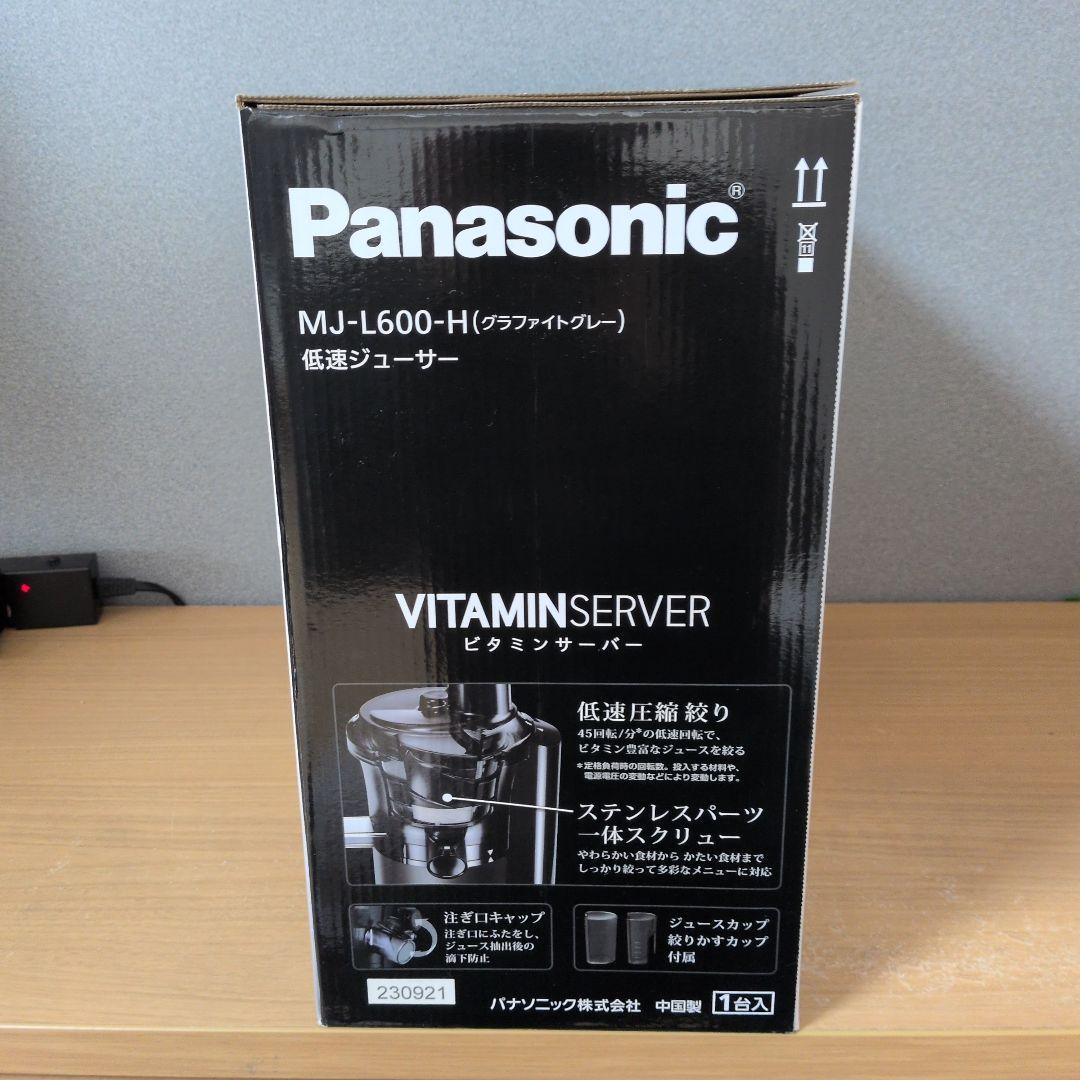 Panasonic 低速ジューサー MJ-L600-H グラファイトグレー
