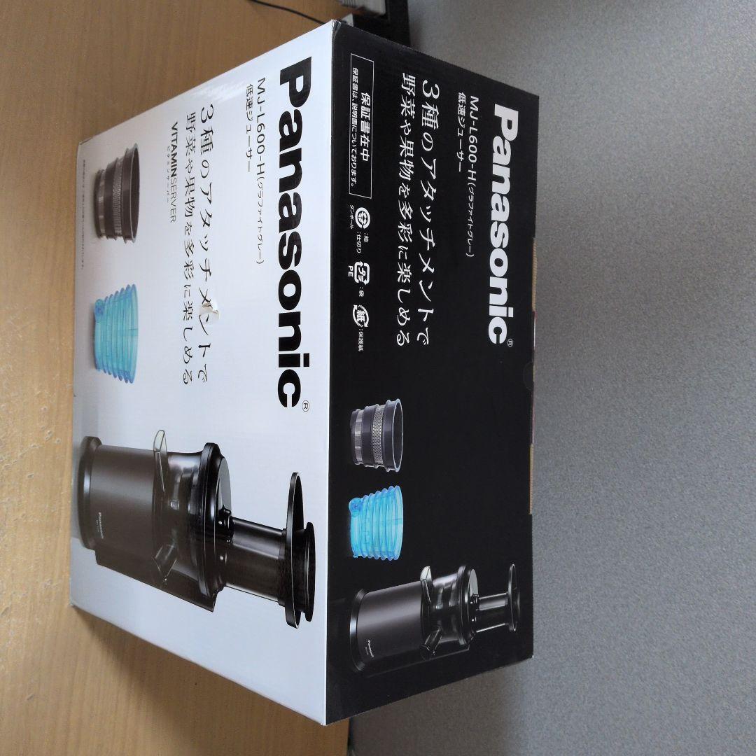 Panasonic 低速ジューサー MJ-L600-H グラファイトグレー