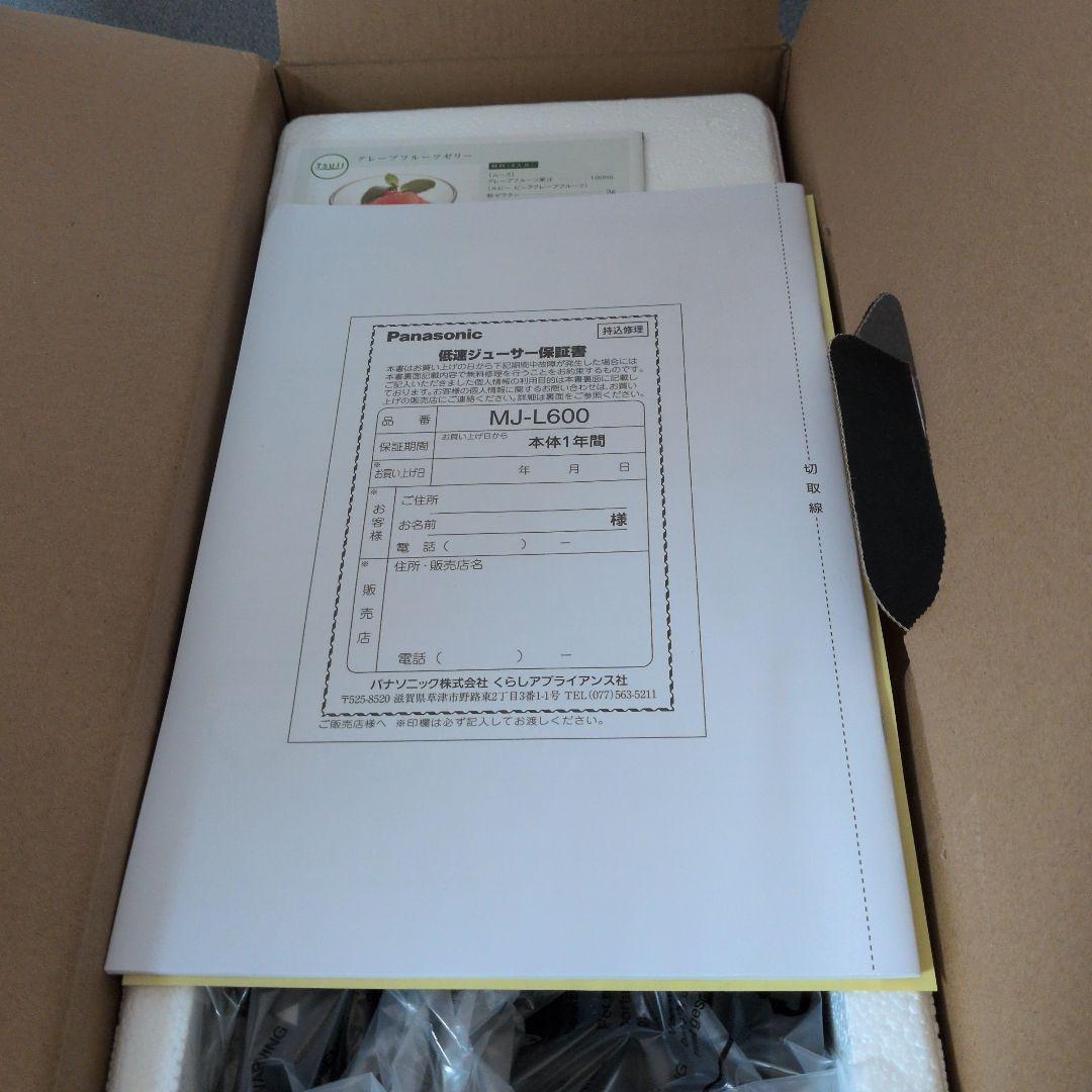 Panasonic 低速ジューサー MJ-L600-H グラファイトグレー