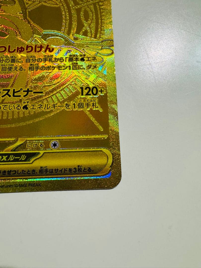 メガゲッコウガEX ゴールドカード　MUR