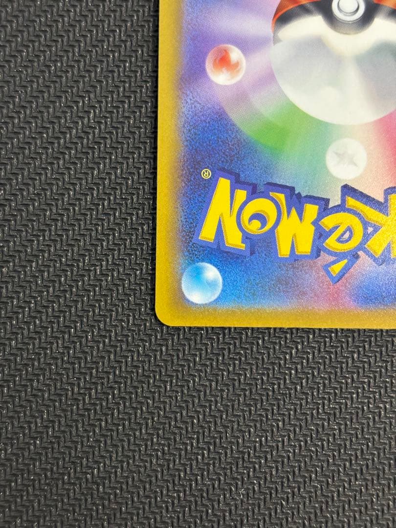 ①ピカチュウV SR S4 仰天のボルテッカー 104/100