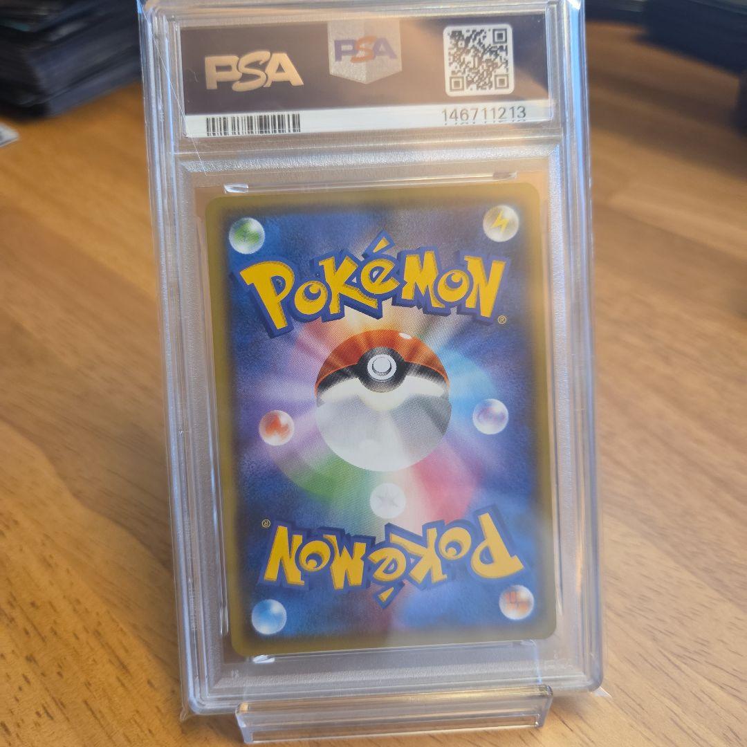 ピカチュウ　nagaba psa10