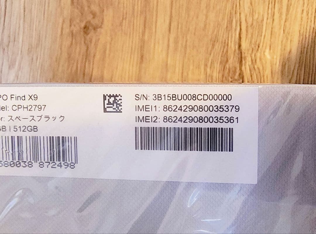 【新品・未開封】OPPO Find X9 スペースブラック CPH2797BK