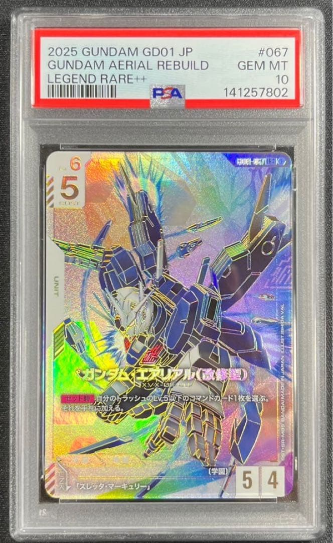 【 PSA10】ガンダム・エアリアル改修型 LR++ パラレル GCG