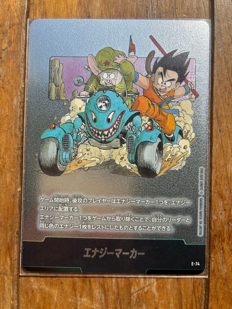 ドラゴンボールカードフュージョンワールドセット