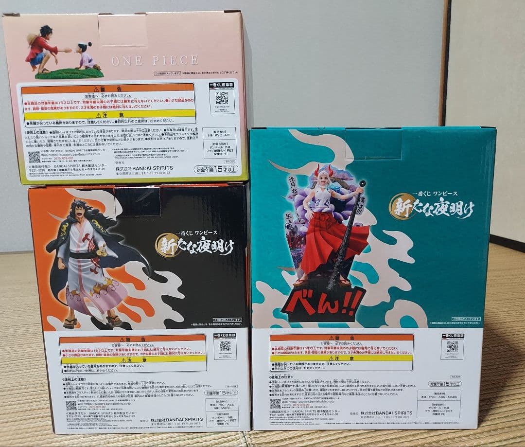 ONE PIECE フィギュア 　新たな夜明け　３点セット
