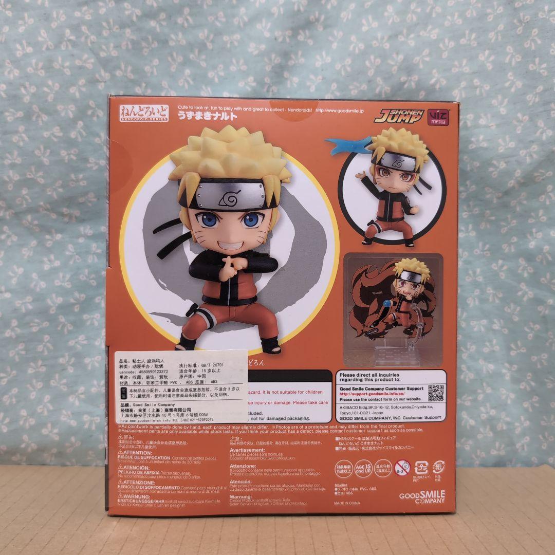 レア！NARUTO　ねんどろいど　うずまきナルト
