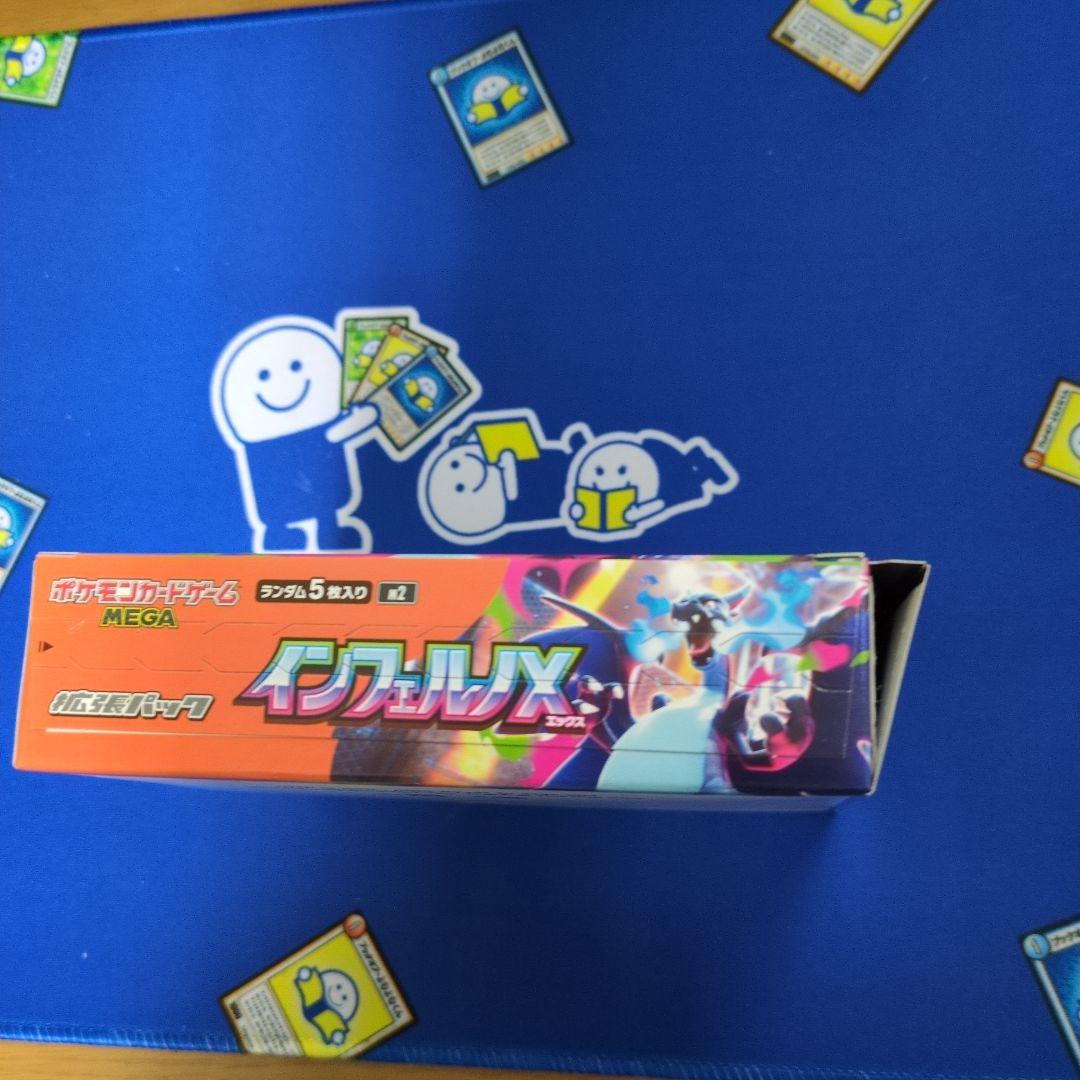 げ*読様 インフェルノxの空箱 ペリペリ付き