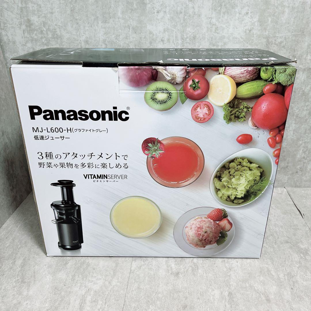 美品　Panasonic MJ-L600-H 低速ジューサー　ビタミンサーバー