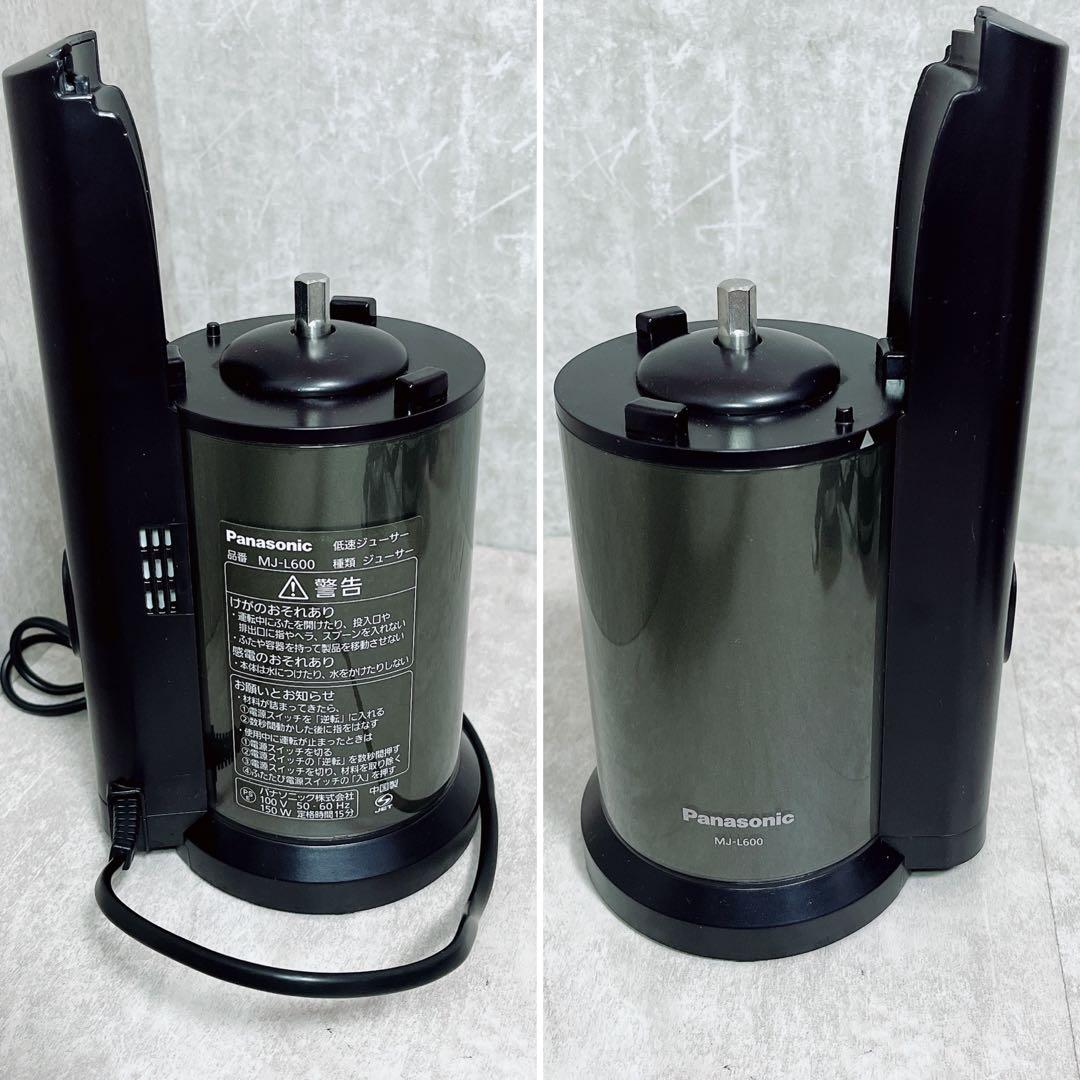 美品　Panasonic MJ-L600-H 低速ジューサー　ビタミンサーバー