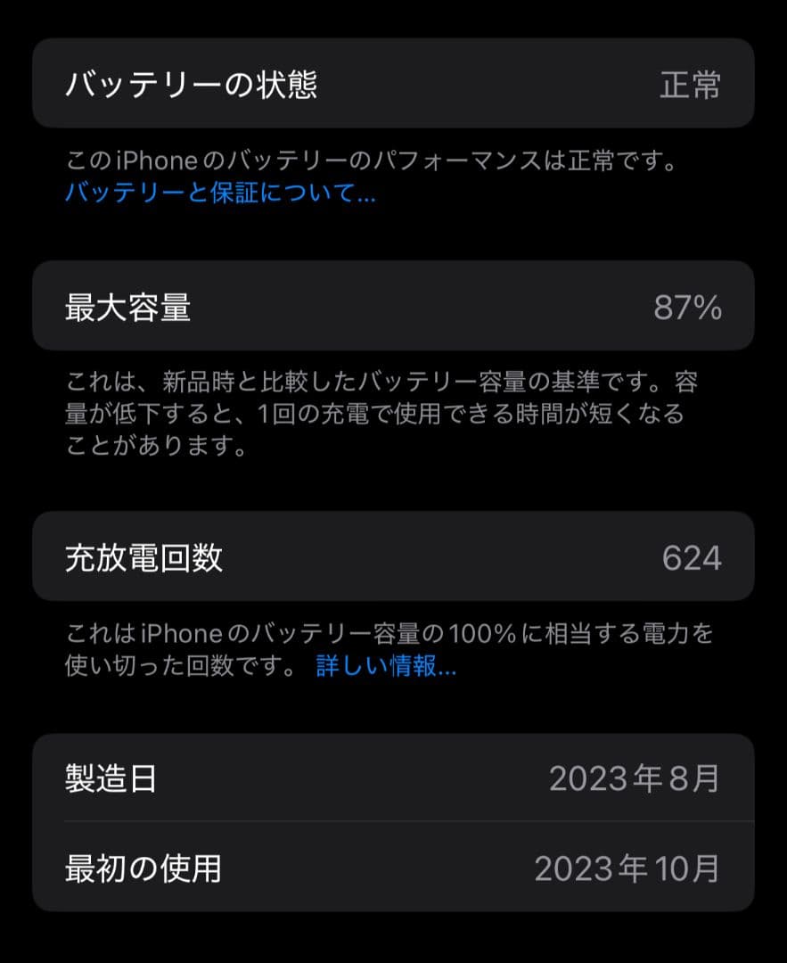 【美品】Apple iPhone 15 Pro 256GB ナチュラルチタニウム