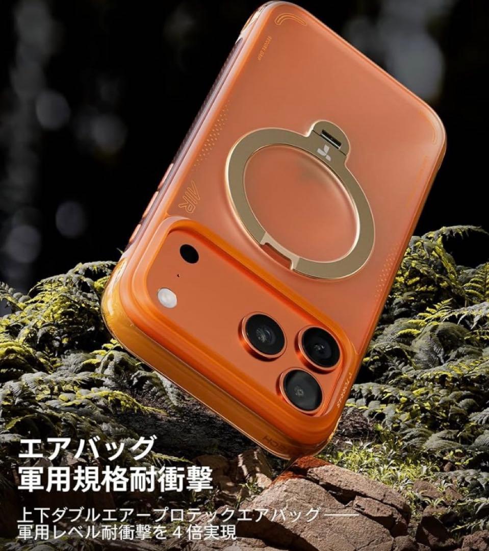 TORRAS iPhone 17 Pro Max ケース エアバッグ オレンジ