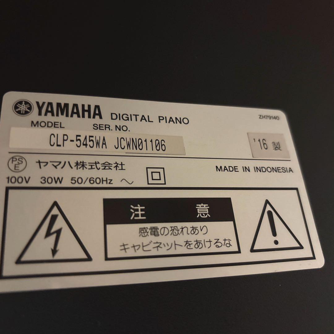 YAMAHA クラビノーバ　電子ピアノ　CLP-545WA 2017年購入　美品
