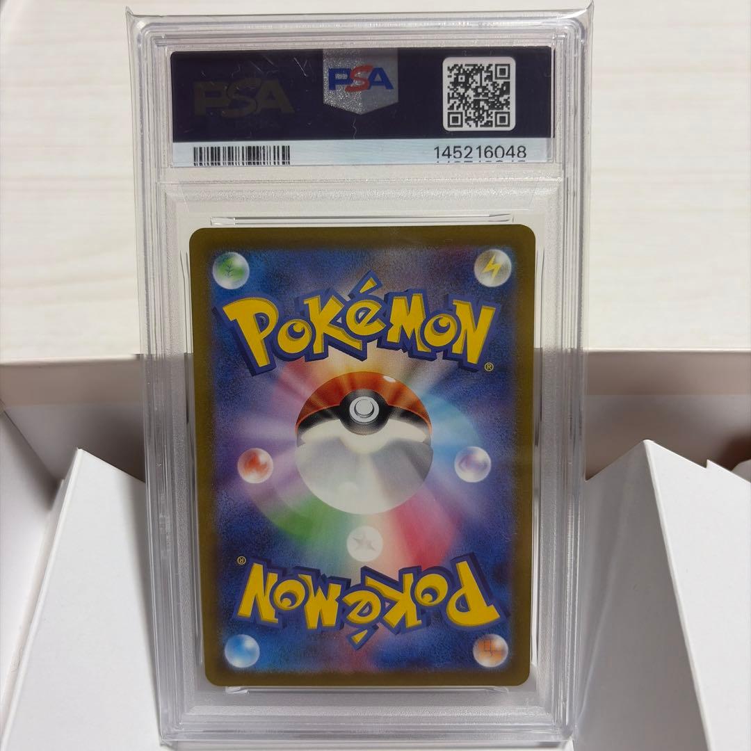 ピカチュウ AR[s12a 205/172]「VSTARユニバース」PSA10