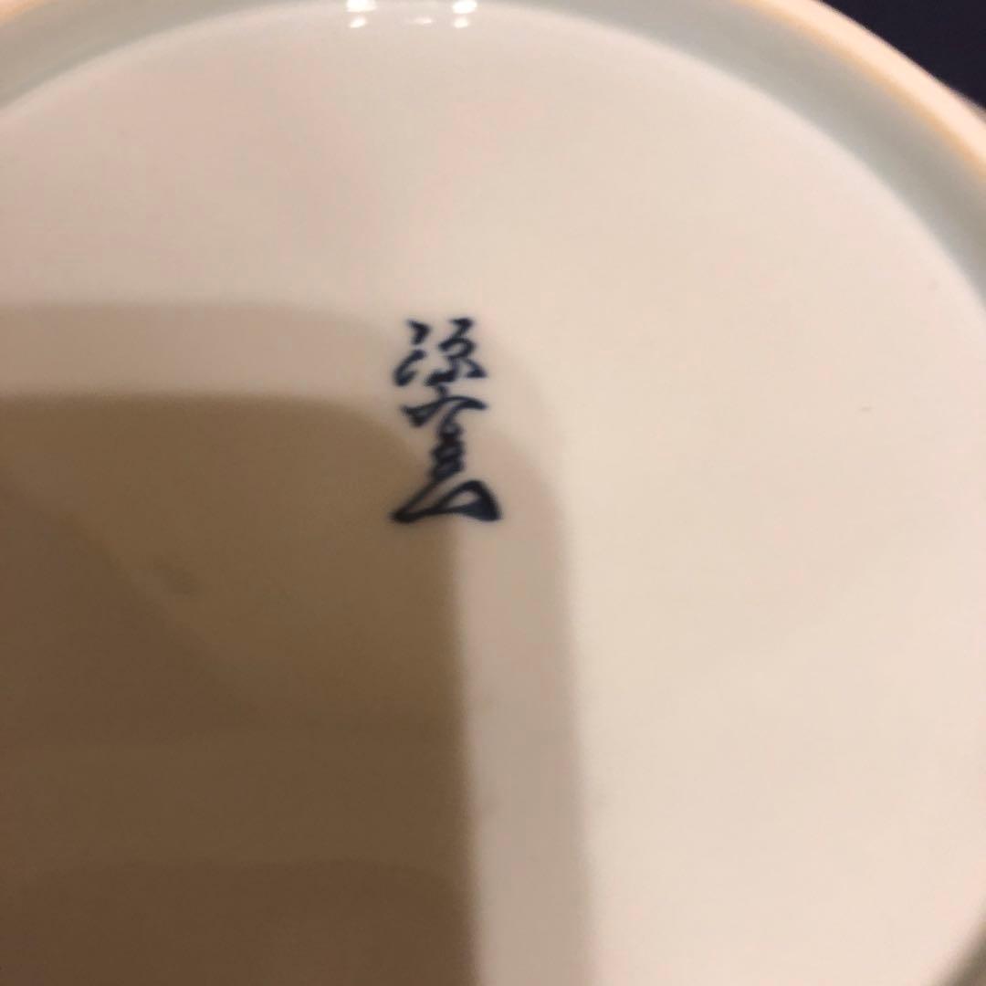 源右衛門窯　皿　二枚