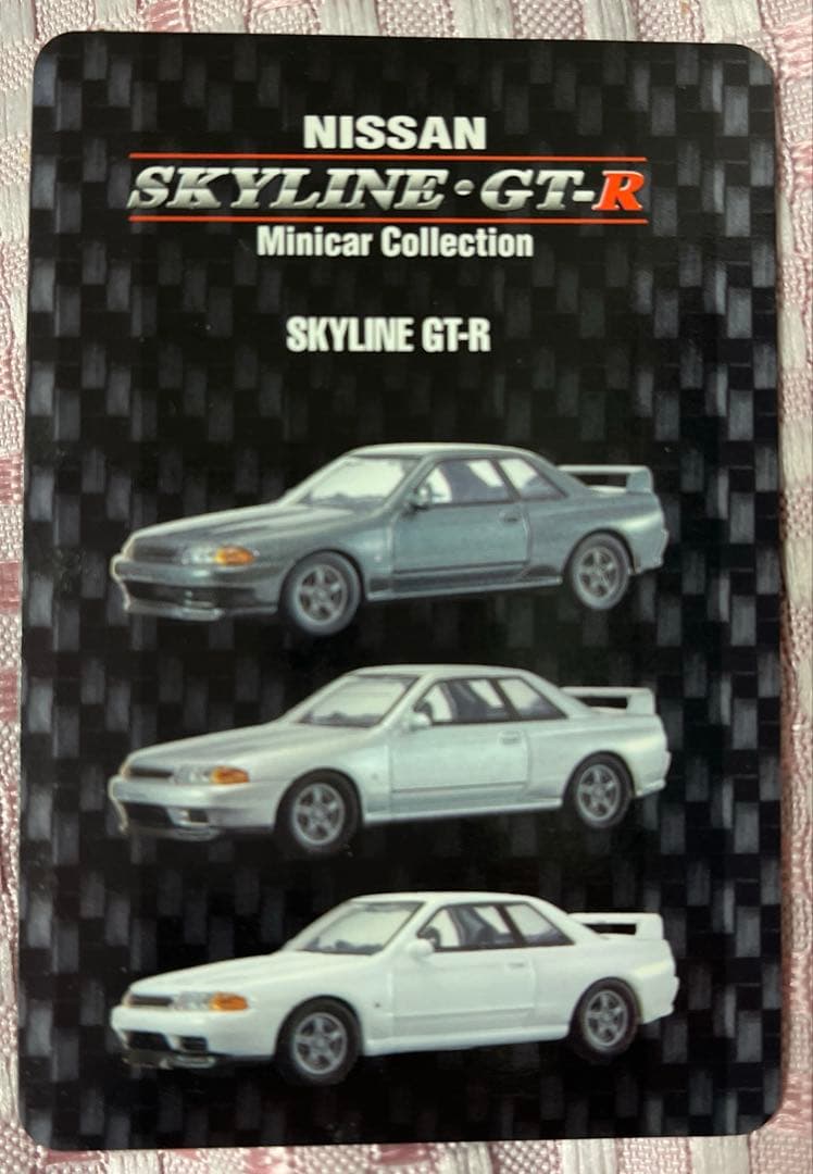 京商　1/64 SKYLINE GT-R