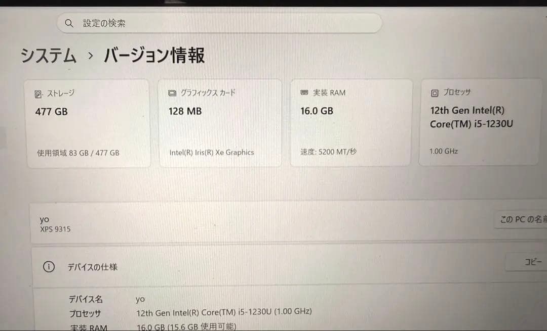 Windows DELL XPS 9315 液晶不良（外部出力可）