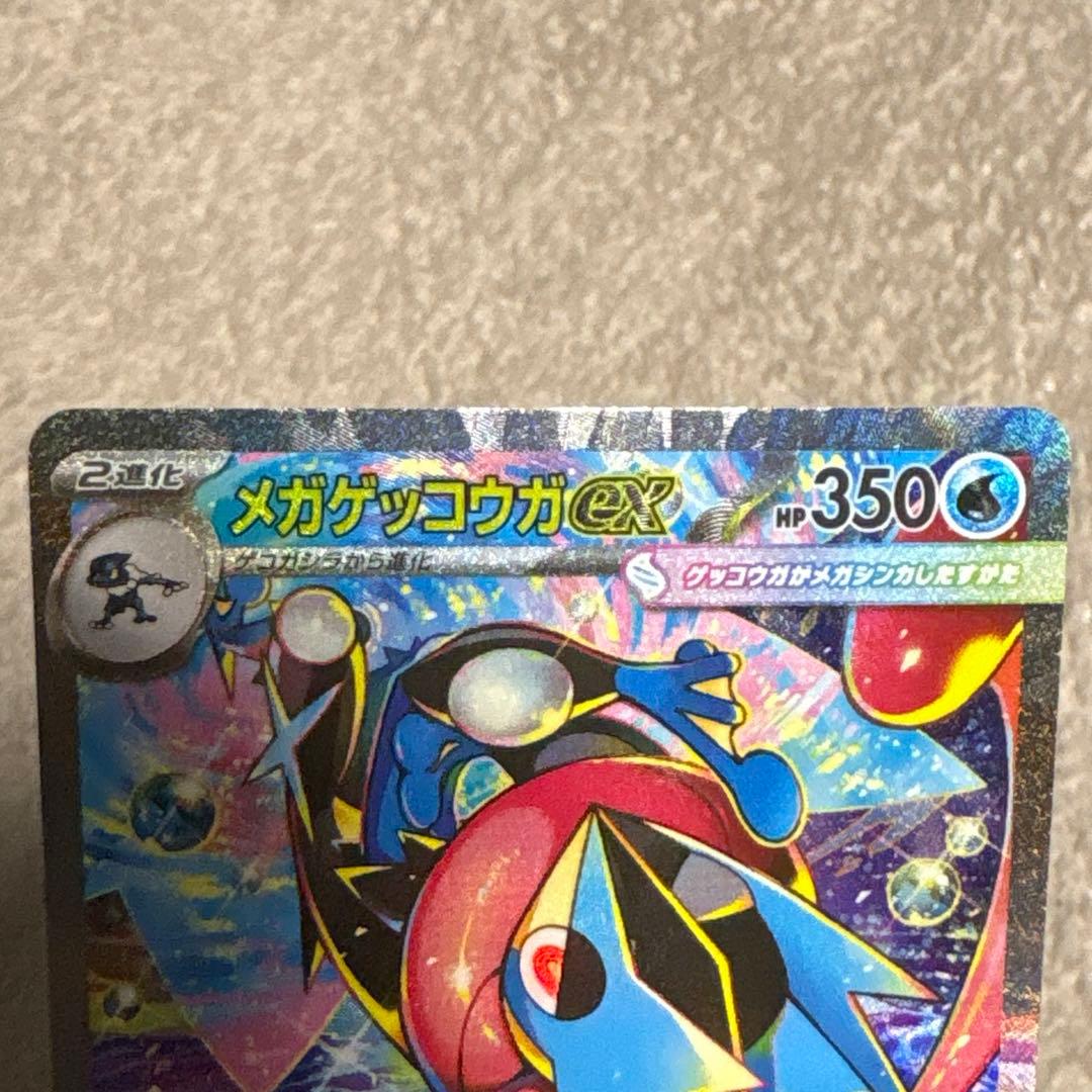 メガゲッコウガex sar m4 114/083