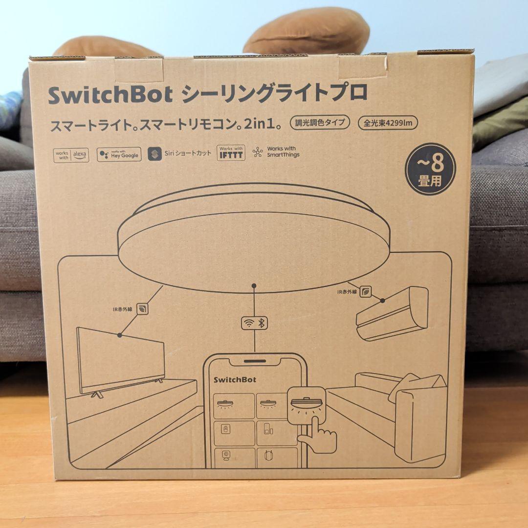 [SwitchBot] シーリングライトプロ 8畳