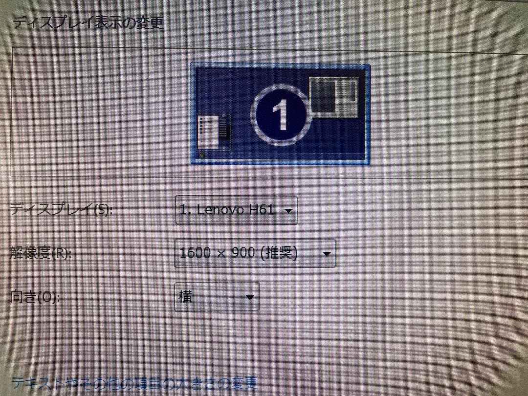 Lenovo 一体型デスクトップPC Windows7