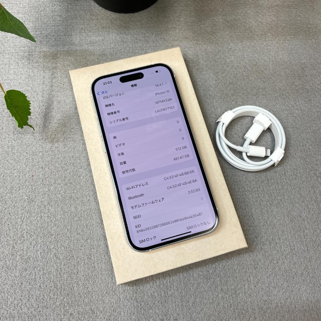 iPhone 15 512GB ブルー 国内版 SIMフリー送料無料