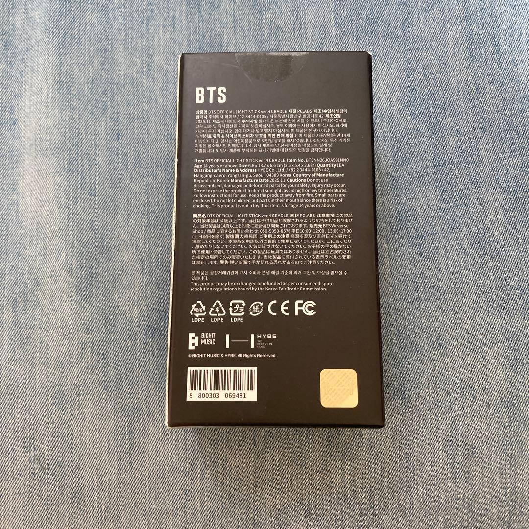 【新品未開封】 BTS 公式 ペンライト クレードル スタンド 即購入ok