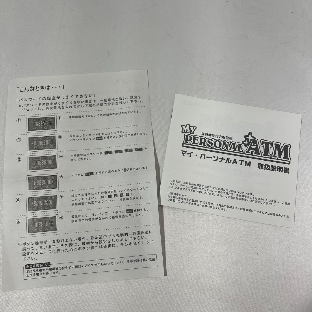 【新品・未使用】ハローキティ ATMバンク 貯金箱 サンリオ 平成レトロ 希少
