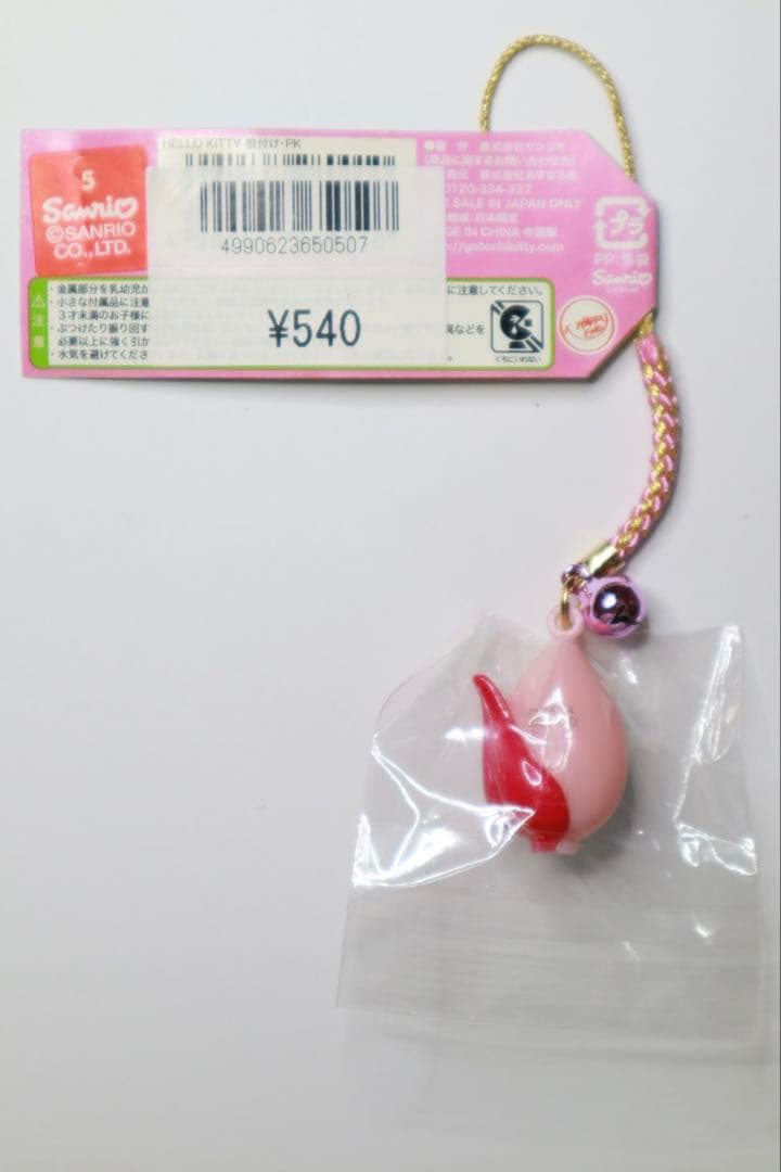 激レア【新品未使用】ご当地キティ(尾瀬かえる) 根付け　群馬限定