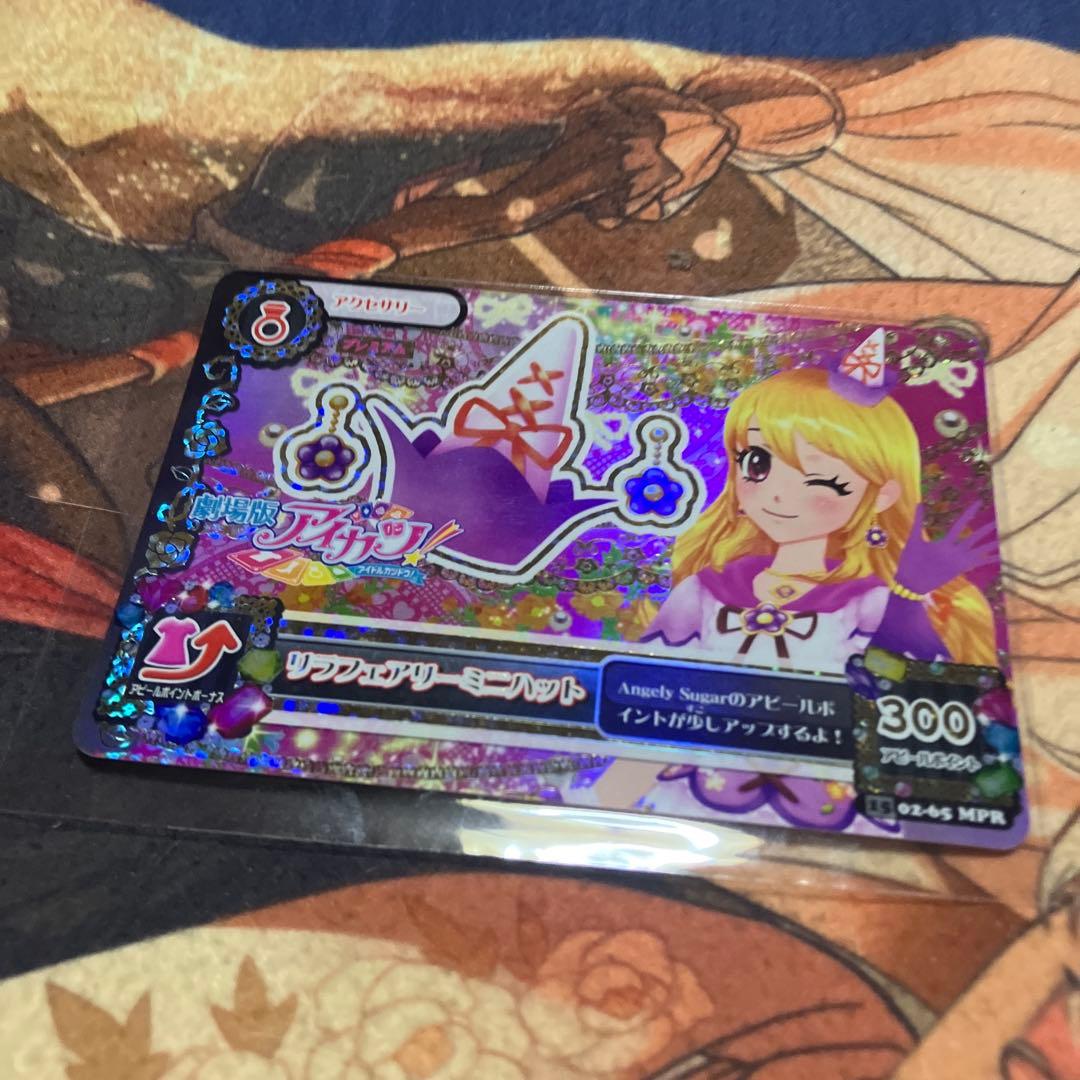 アイカツ リラフェアリー コーデ