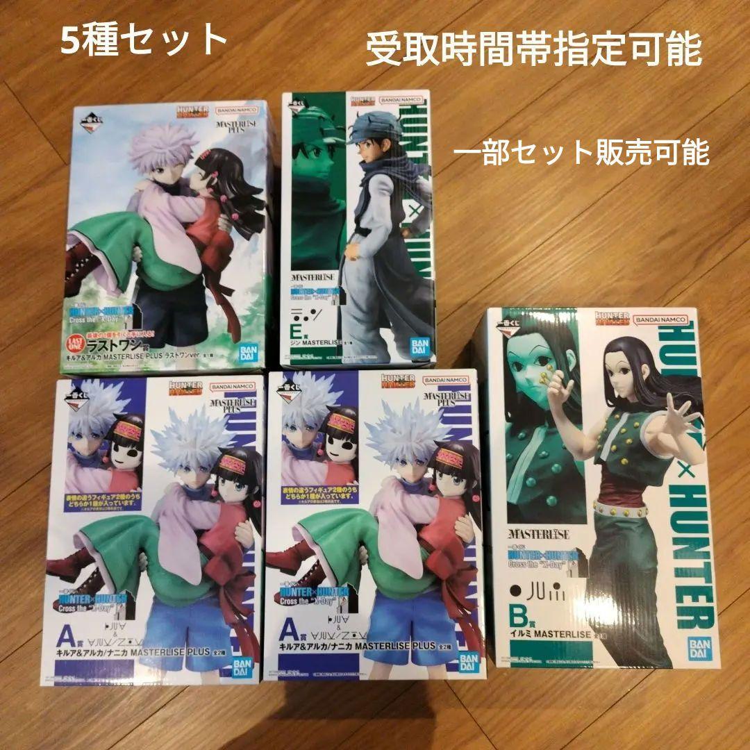 5種セット
