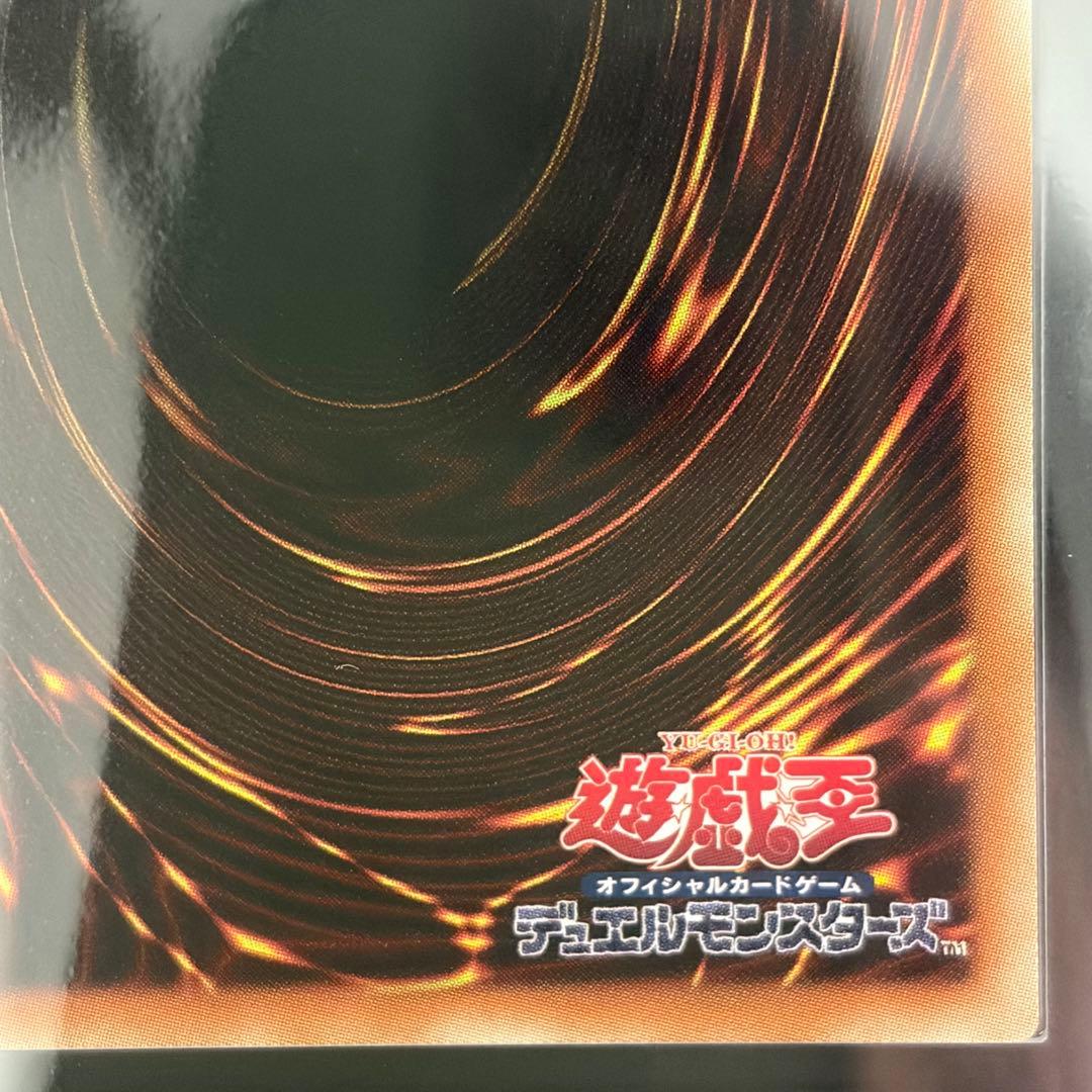 【ARS10+】 真紅眼の黒竜　20th