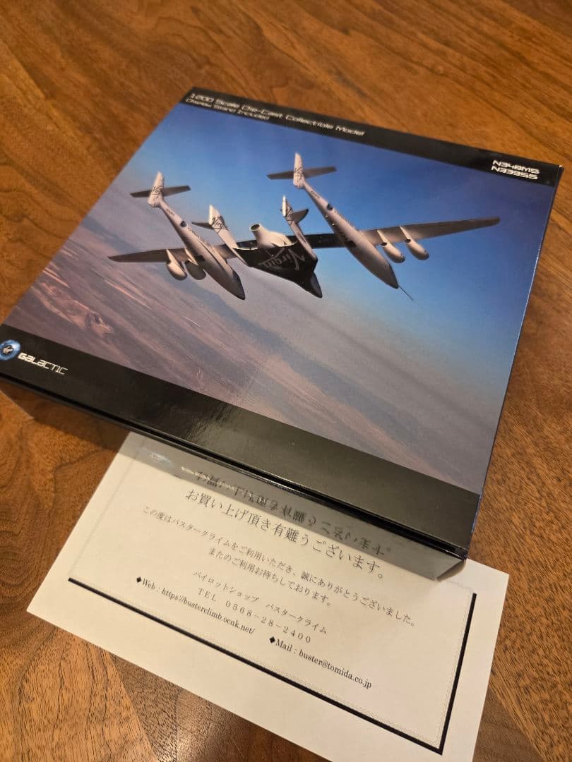 激レア【未開封】 VIRGIN GALACTIC　ダイキャストモデル 1/200