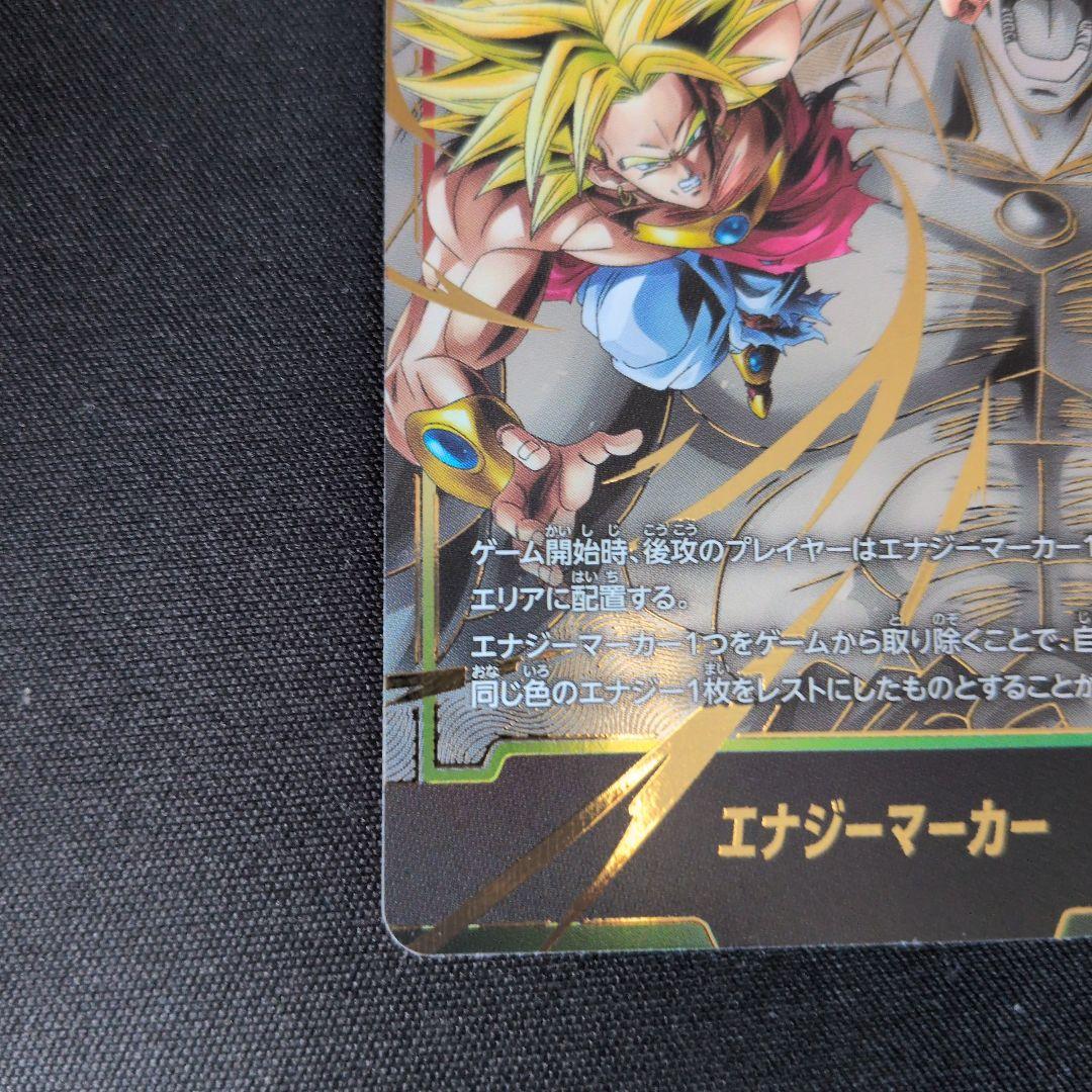 フュージョンワールド 孫悟飯 ブロリー エナジーマーカー パラレル まとめ売り